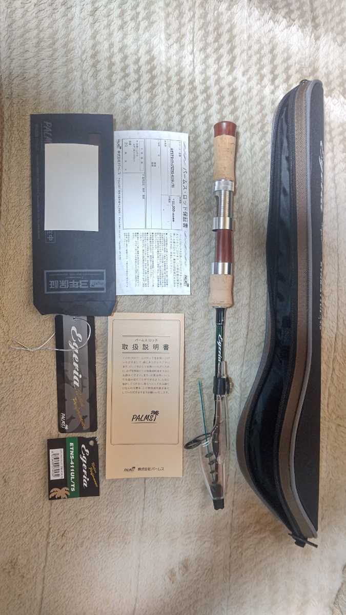 エゲリア ネイティブパフォーマンス パームス ESNC-411UL PALMS