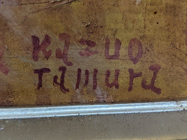 ☆名画☆ 田村一男 『三瓶西ノ原』 油絵 油彩画 風景画 自然画 絵画 額装