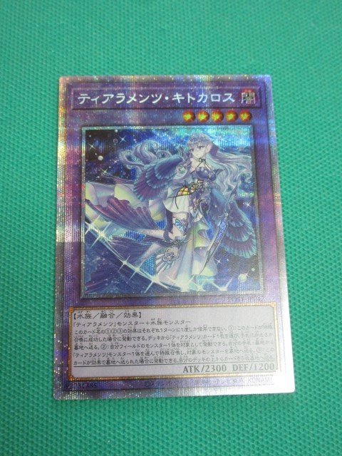 遊戯王』 POTE-JP042 プリズマティックシークレット ティアラメンツ