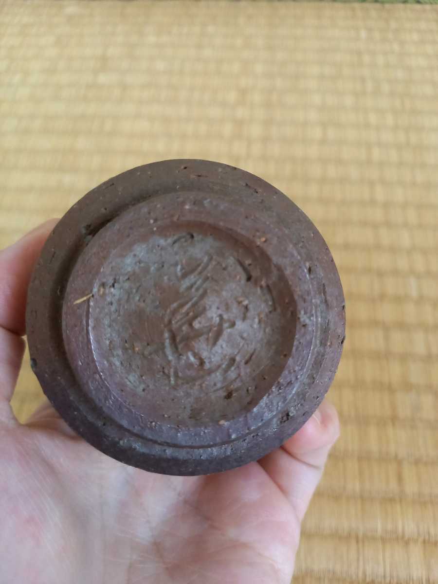 備前焼専門卸小売店 四代松田華山 作 「備前酒呑」 松田華山 備前焼