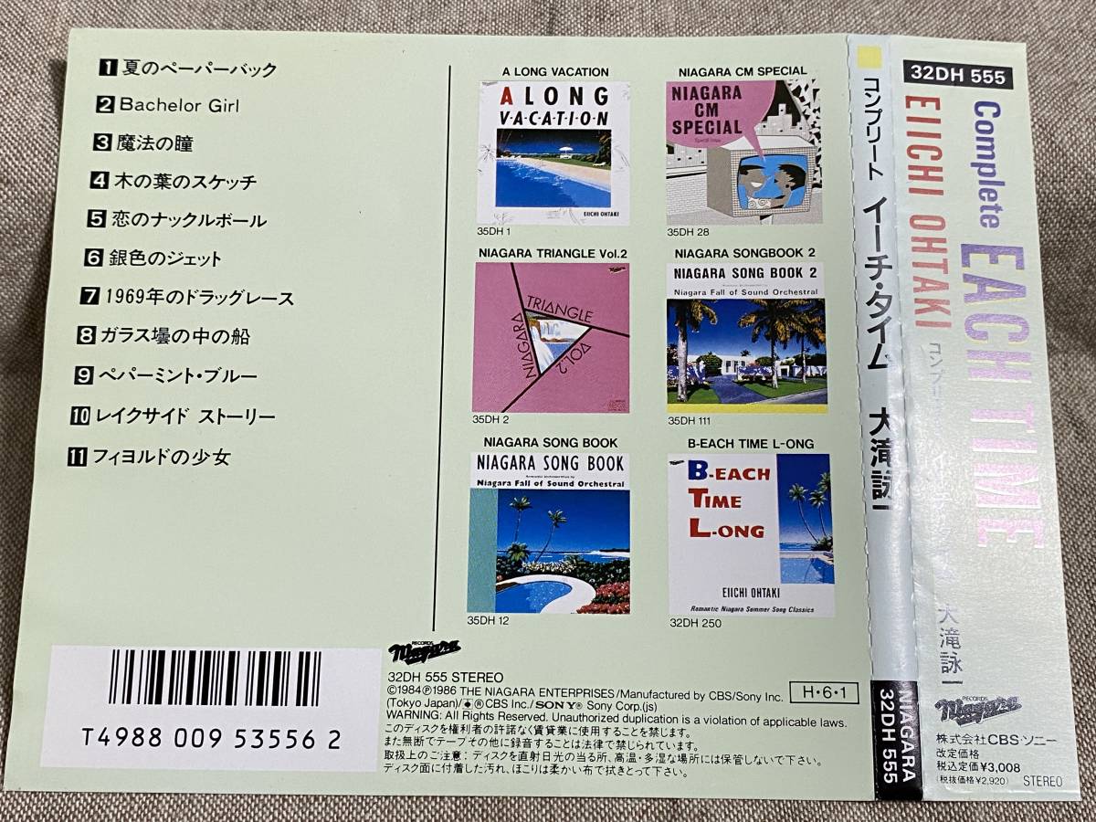 【美品】Trimurti / third CD トリムルティ ISAO 菅沼孝三 CD 【美品】Trimurti / third CD トリムルティ ISAO 菅沼孝三