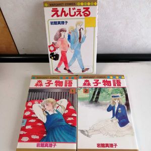 岩館真理子のヤフオク の相場 価格を見る ヤフオク の岩館真理子のオークション売買情報は15件が掲載されています