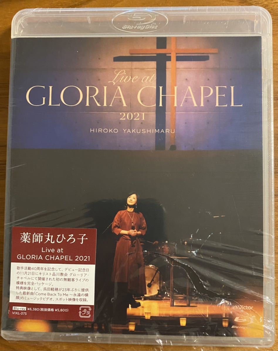 安い，新品 薬師丸ひろ子 / Live at GLORIA CHAPEL 2021 Blu-ray(J-POP)｜売買されたオークション情報、yahooの商品情報をアーカイブ公開 - オークファン J-POP