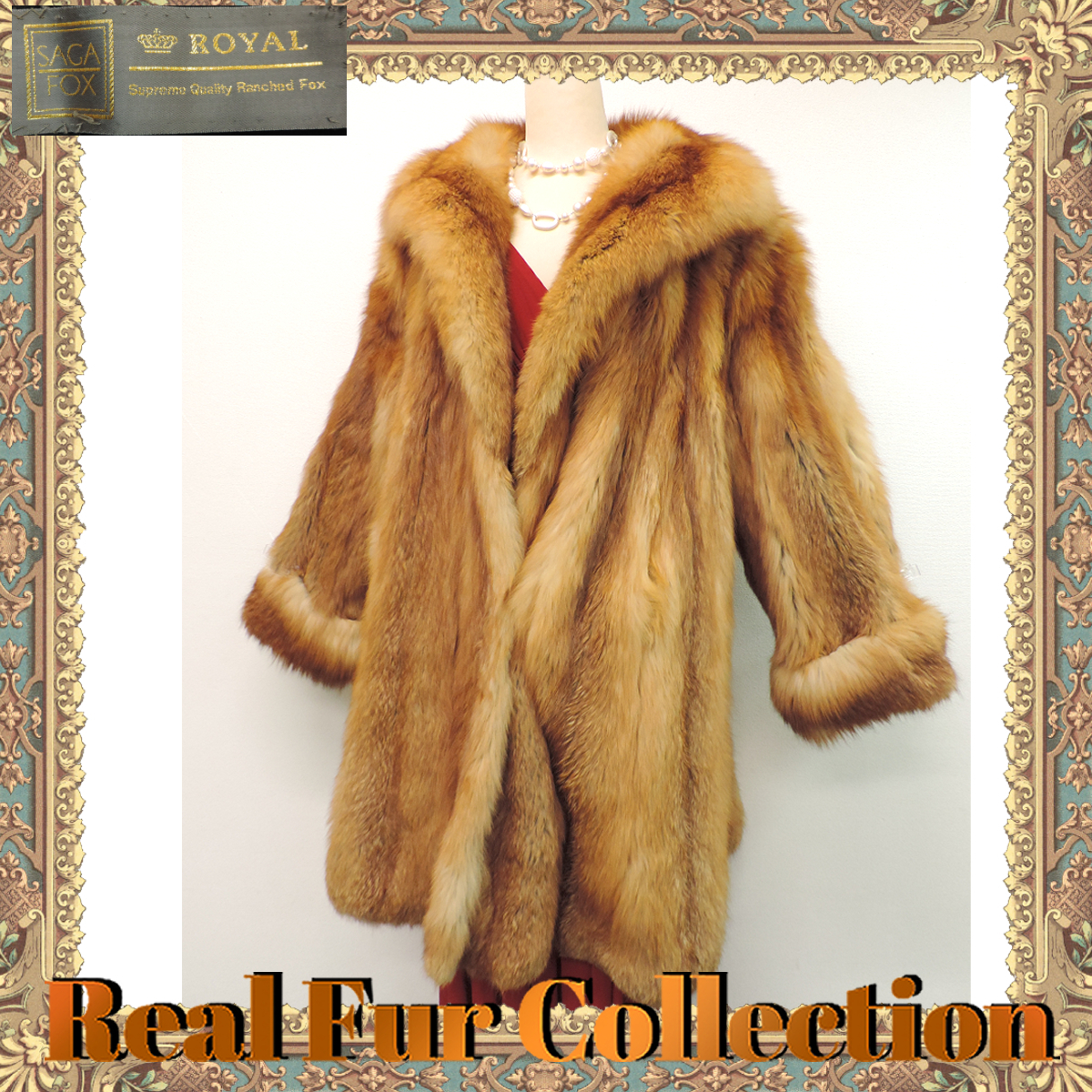 SAGA FOX ROYAL サガフォックス 毛皮コート 本物 リアルファー 