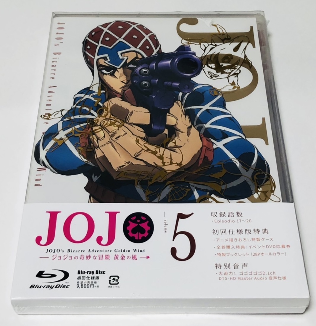 【新品最安値】ジョジョの奇妙な冒険 黄金の風 イベントDVD 全巻購入特典非売品 新品未開封 ジョジョの奇妙な冒険 黄金の風 イベントDVD 全巻購入特典