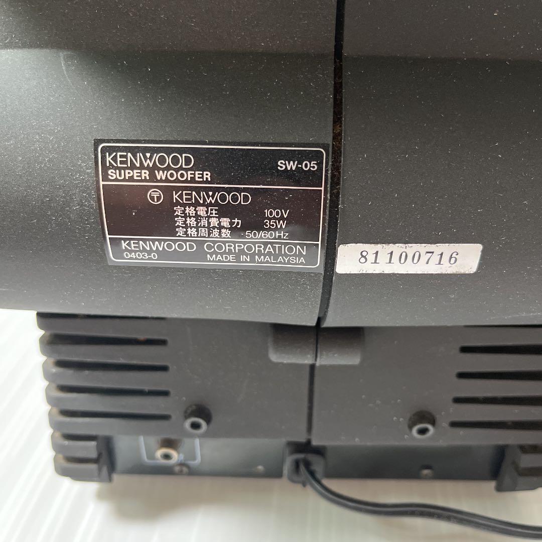 送料無料 KENWOOD ケンウッド SW-05 サブウーファー 通電確認済 中古