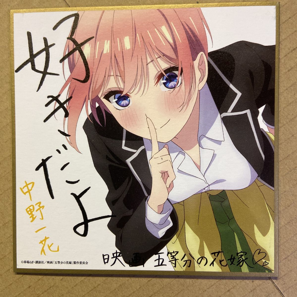 五等分の花嫁 2週目入場者特典 色紙 一花 【公式通販】