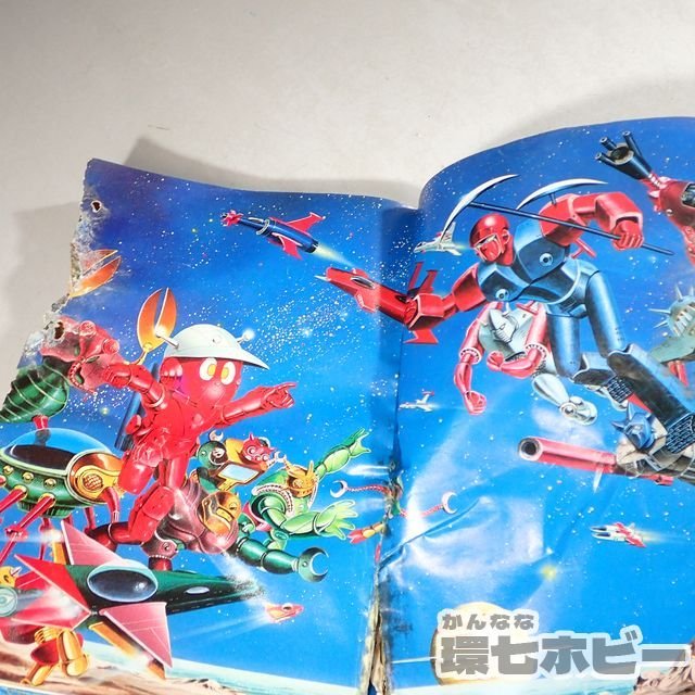 3KX141◇状態難▽当時物 グリコ メカワールド百科 非売品 カタログ