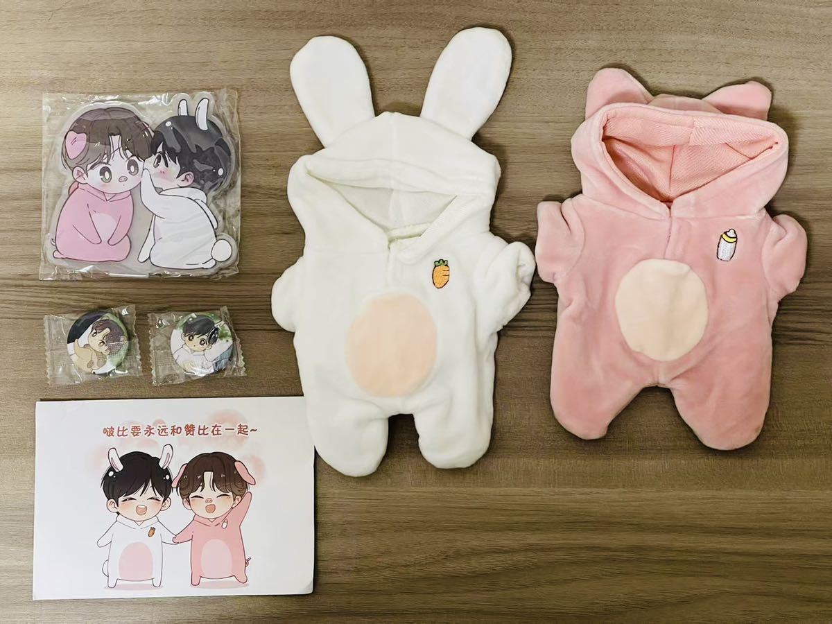 博君一肖 BJYX 王一博 肖戦 木鬼ぬいぐるみ20cmセット 服2着あり