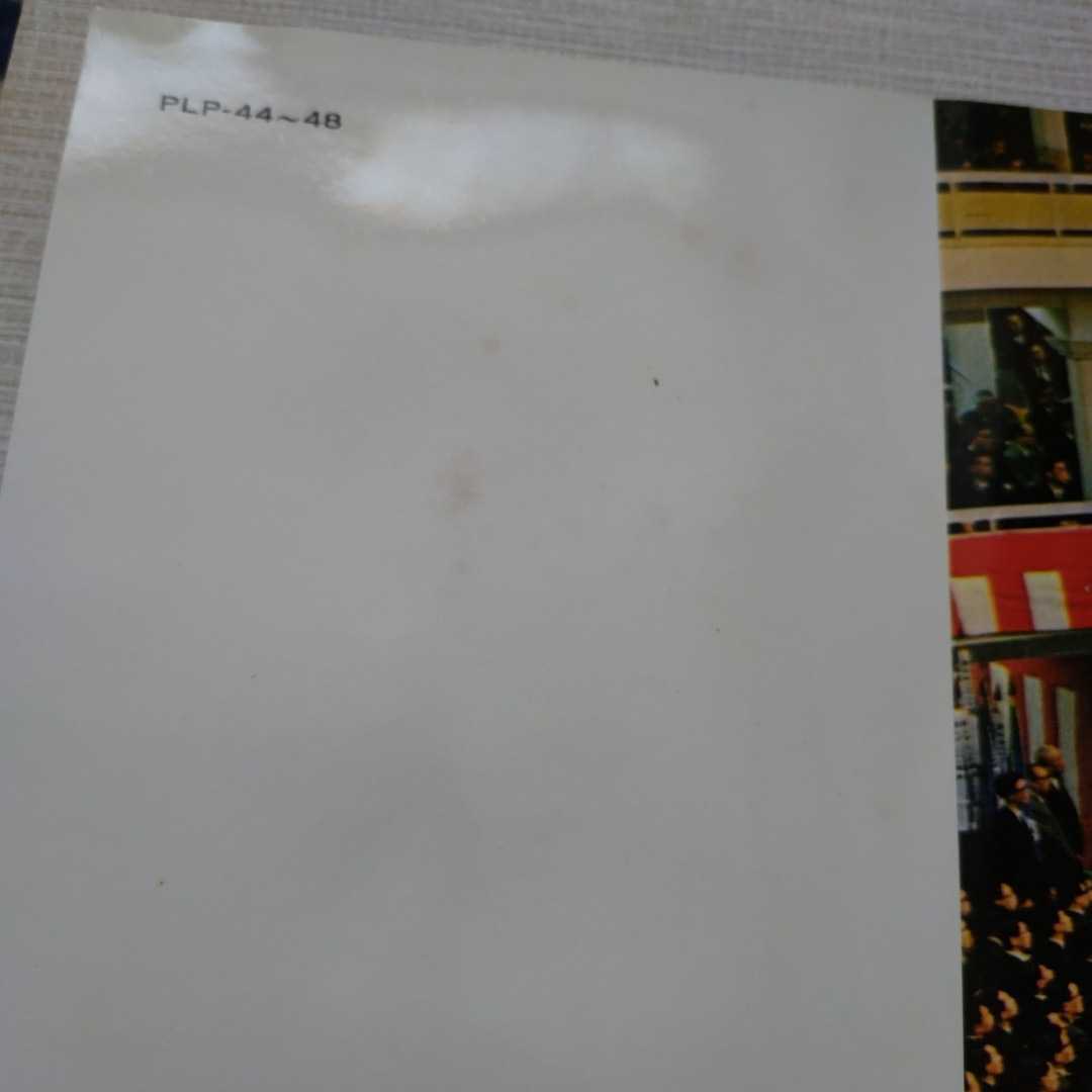 就任七周年記念会長講演集LP5枚組