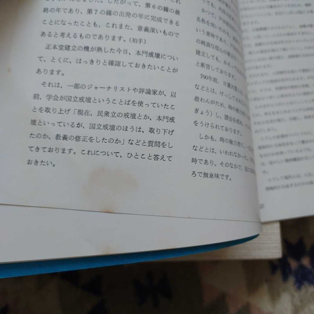 LP/5枚組】就任七周年記念 会長講演集 池田大作 創価学会 日蓮正宗