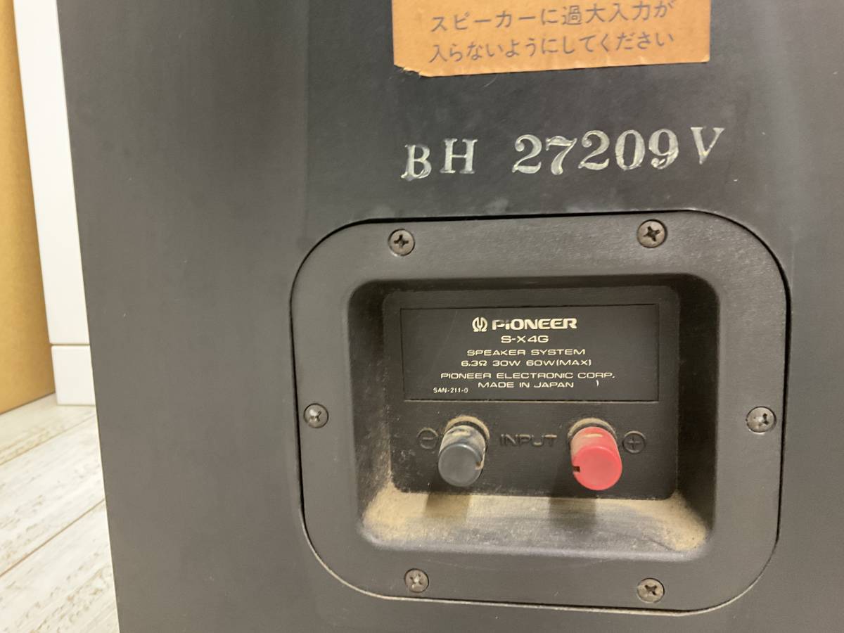 動作確認済】PIONEER S-X4G PIONEER スピーカー S-X4G アッテネーター