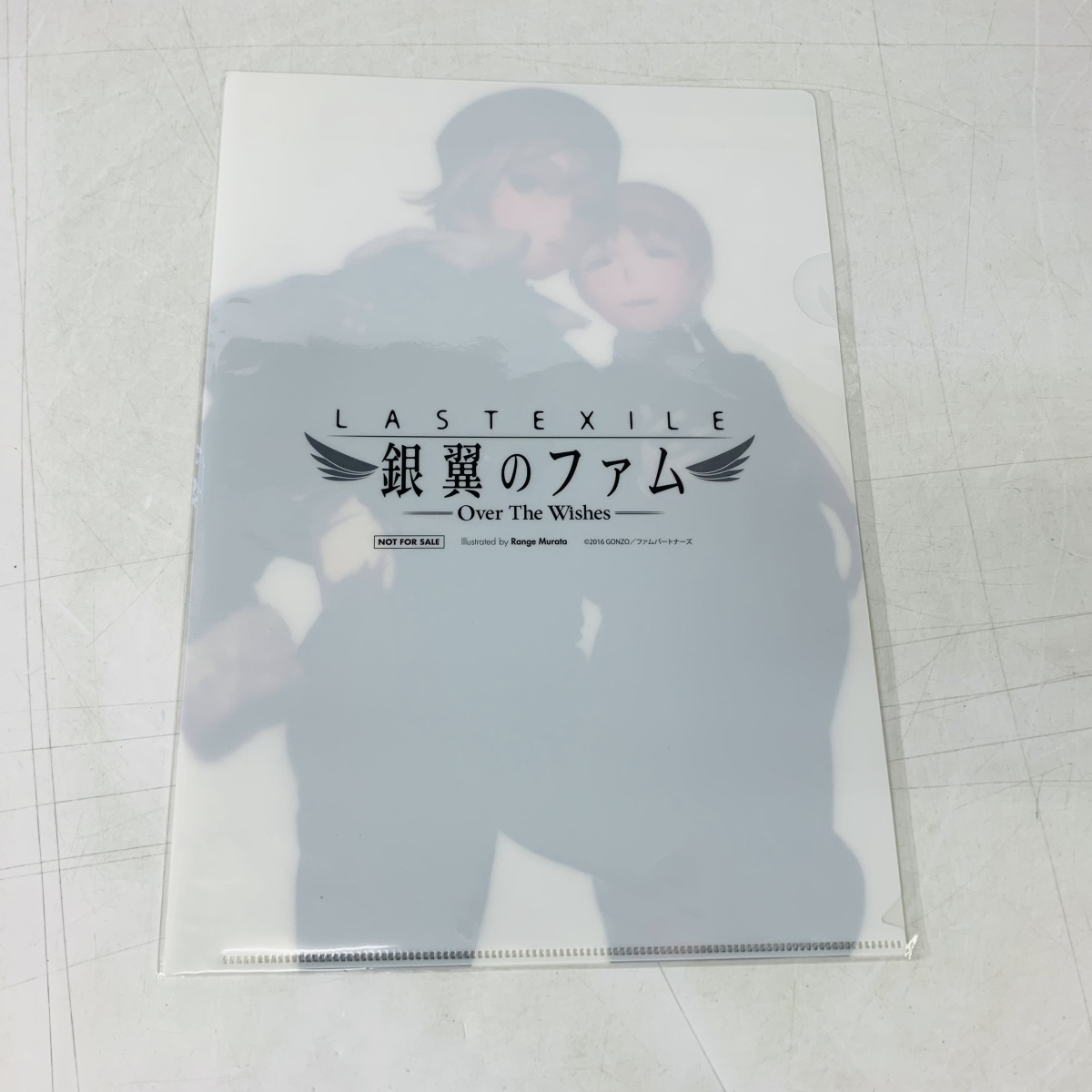 新品未開封 ラストエグザイル 銀翼のファム Over The Wishes 村田蓮爾 