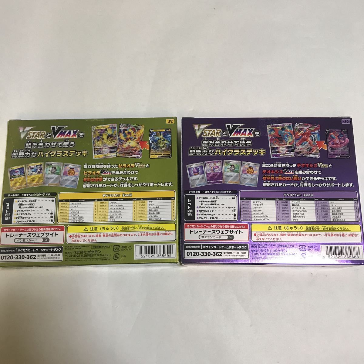 1円~ PSA10 ポケモンカード リーフィアV SR S6a 070/069 イーブイ