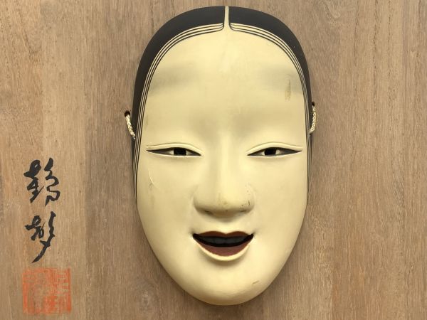 能面 新潟 二代 亜美作 共箱付 能面 新潟 二代 亜美作 共箱付 - メルカリ