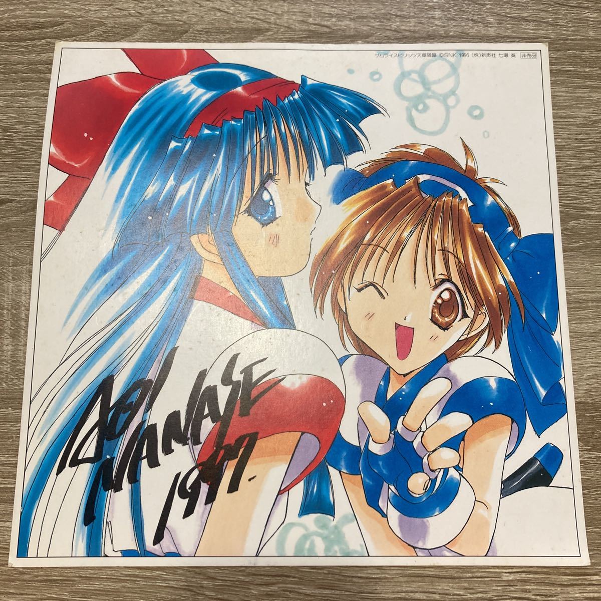 非売品 サムライスピリッツ 天草降臨 Alkagra Com 非売品 サムライスピリッツ 天草降臨 Alkagra Com