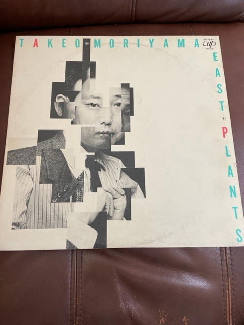 和ジャズ 森山威男 EAST PLANETS VAPレーベル 30132-25 ⁄ Plamts 日本