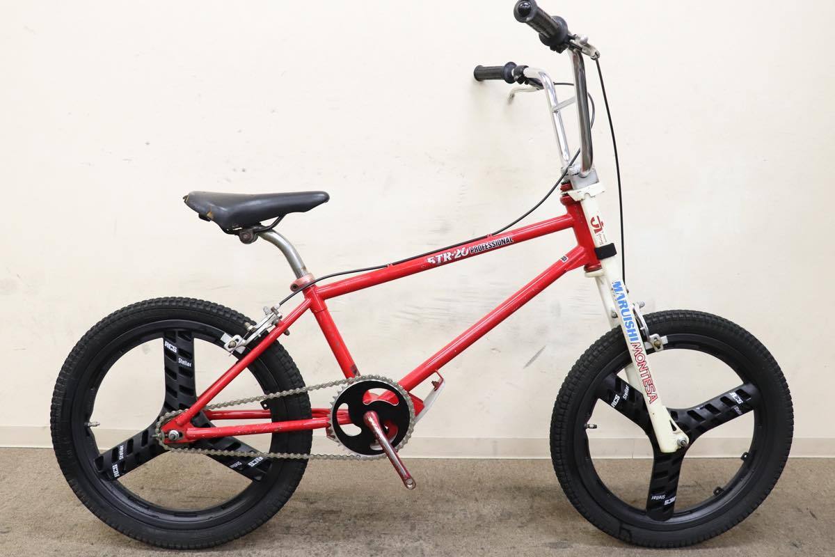 □丸石モンテッサ btr 20 プロフェッショナル 20インチBMX 1990年前後