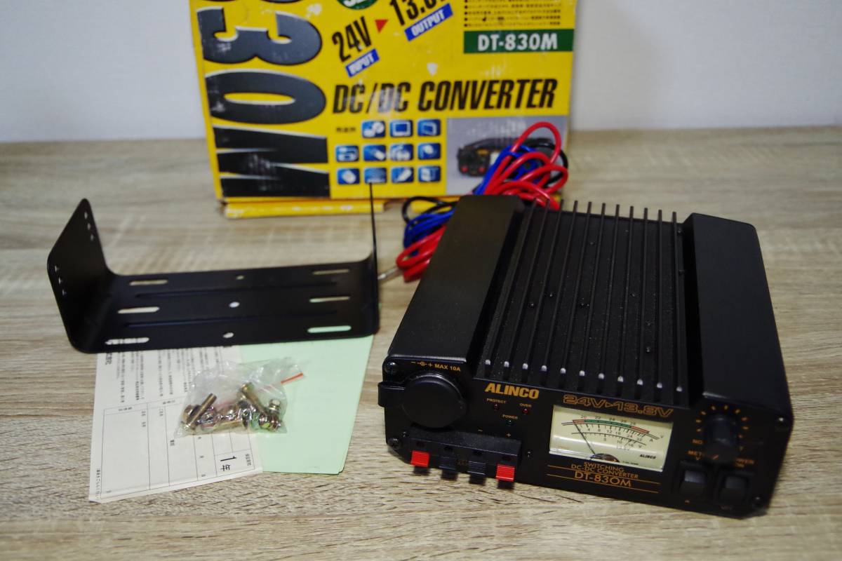 ALINCO DT-830M コンバーター 24V→13.8V 最大32A デコデコ ダンプ