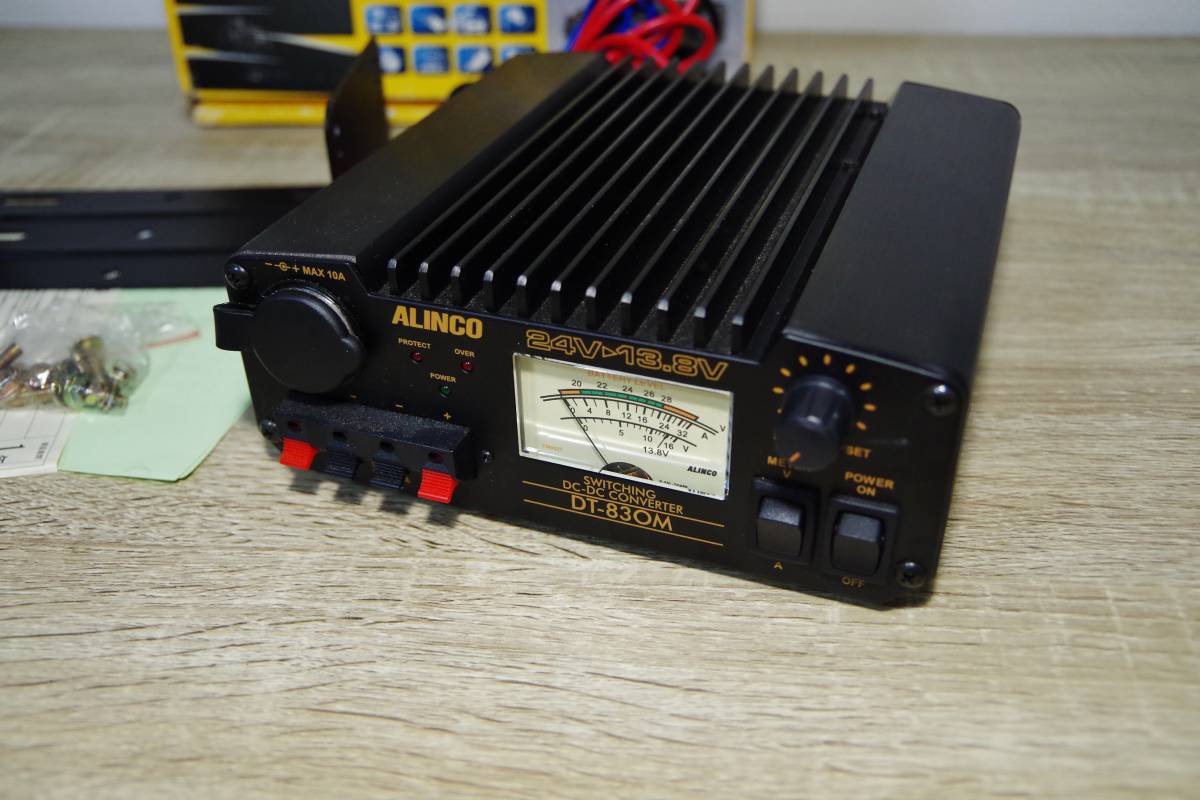 ALINCO DT-830M コンバーター 24V→13.8V 最大32A デコデコ ダンプ