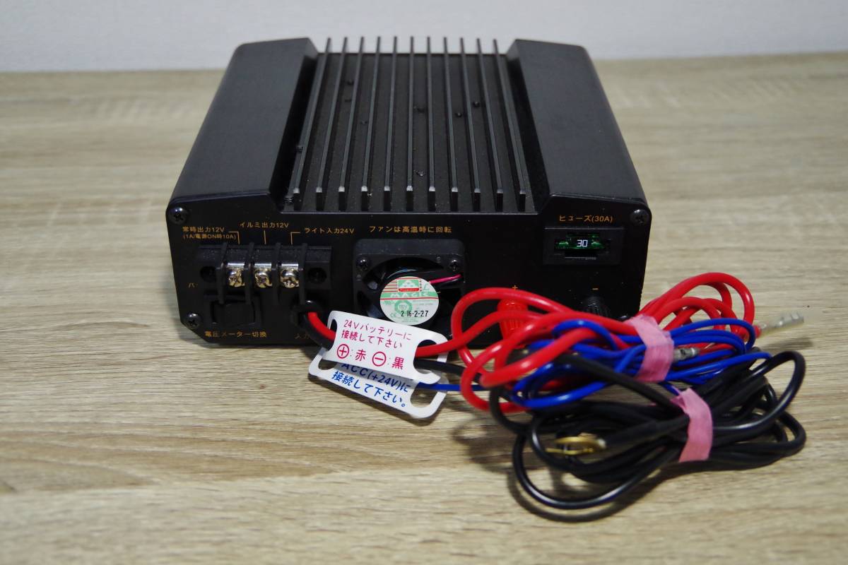 ALINCO DT-830M コンバーター 24V→13.8V 最大32A デコデコ ダンプ