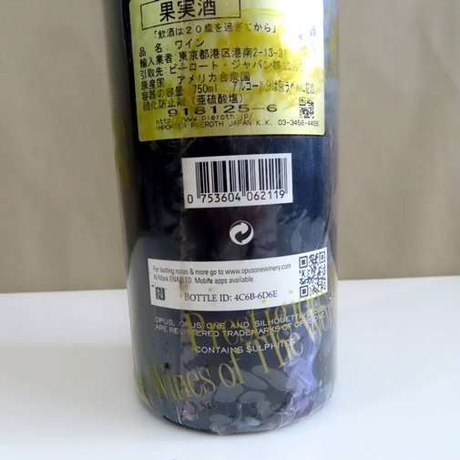 ①コレクター放出品【未開栓】OPUS ONE オーパスワン 2011 赤 ワイン