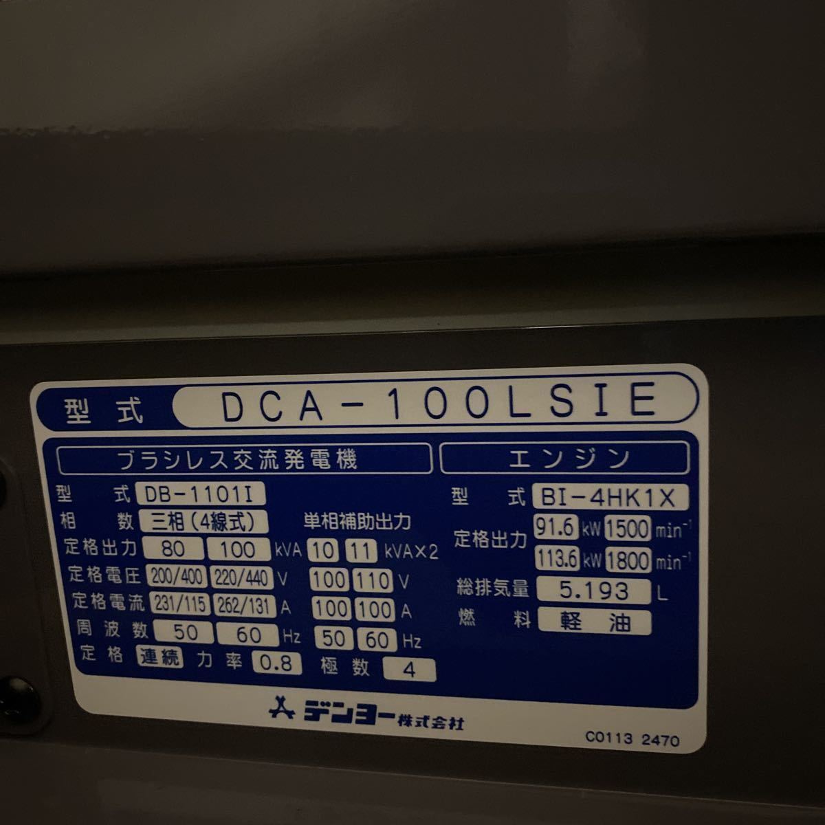 デンヨー エンジン発電機 大幅値下げディーゼルエンジン ディーゼル 