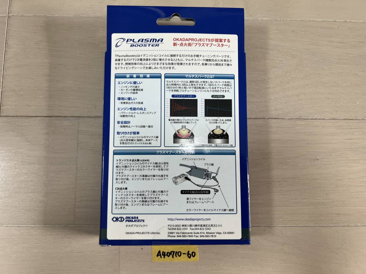 プラズマブースター SB512100S BOLT YZF-R25 MT-25 CBR250RR プラズマブースター SB512100S BOLT YZF-R25 MT-25 CBR250RR