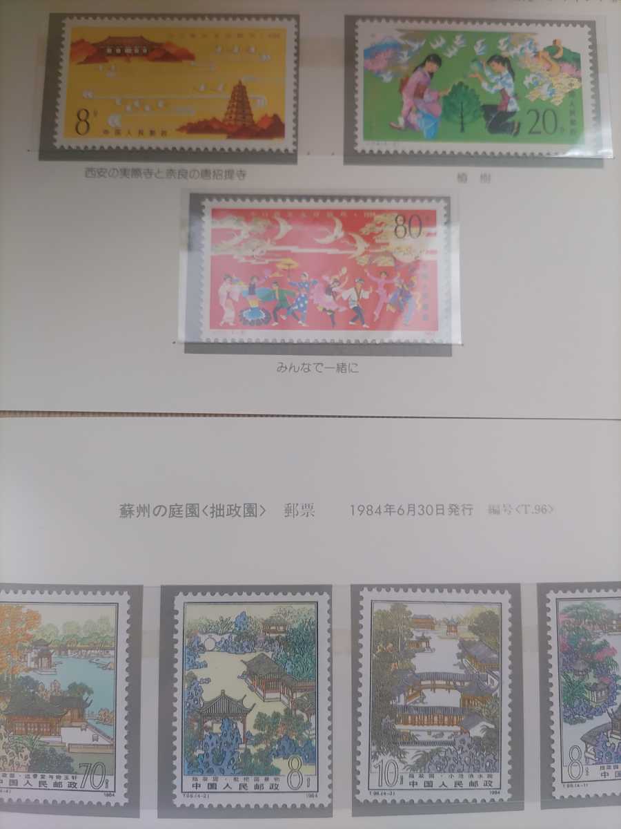 中国切手 未使用 12種類 中国切手 未使用 【公式通販】