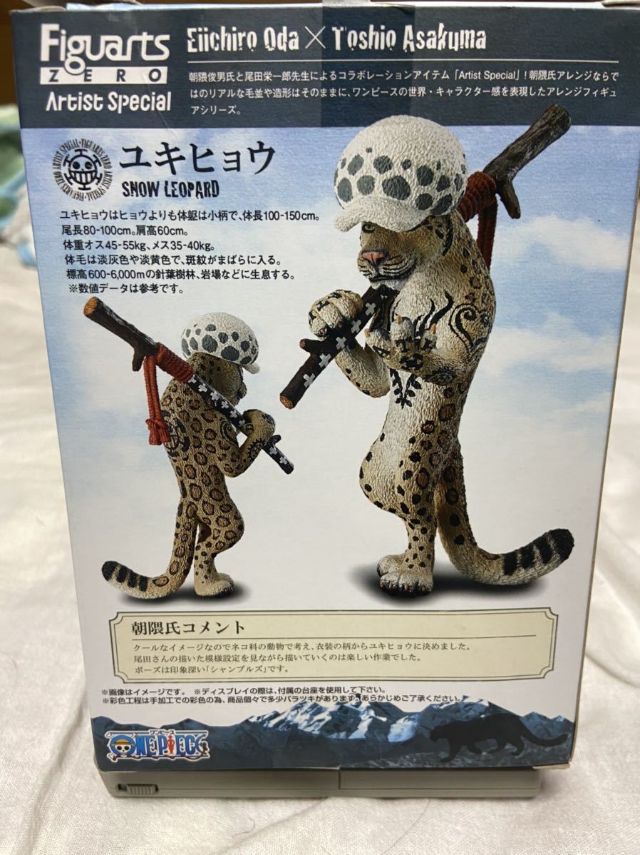 フィギュアーツzero トラファルガー ロー ユキヒョウ One Piece ワンピース One Piece 売買されたオークション情報 Yahooの商品情報をアーカイブ公開 オークファン Aucfan Com フィギュアーツzero トラファルガー ロー ユキヒョウ One Piece ワンピース One Piece 売買されたオークション情報 Yahooの商品情報をアーカイブ公開 オークファン Aucfan Com