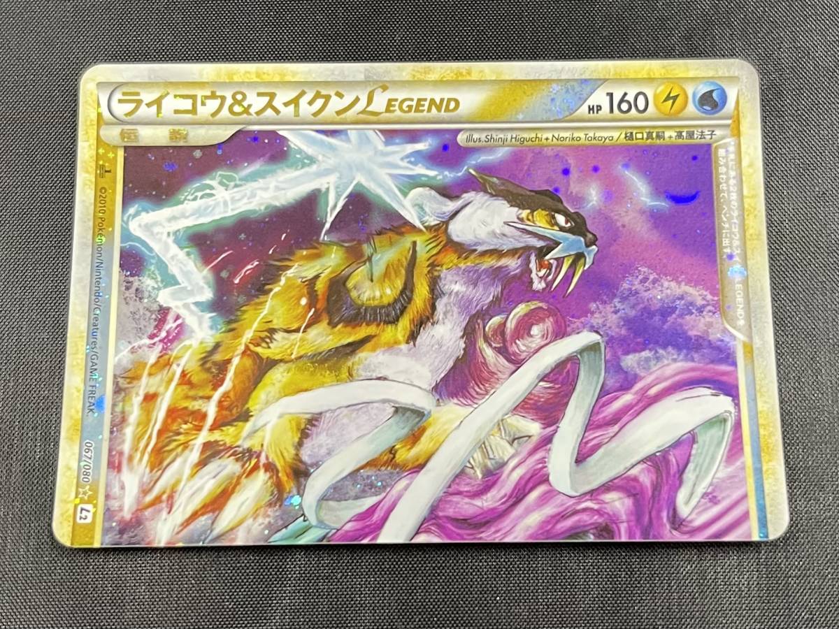 USED◇【 ポケモンカード ライコウ＆スイクン LEGEND レジェンド 伝説