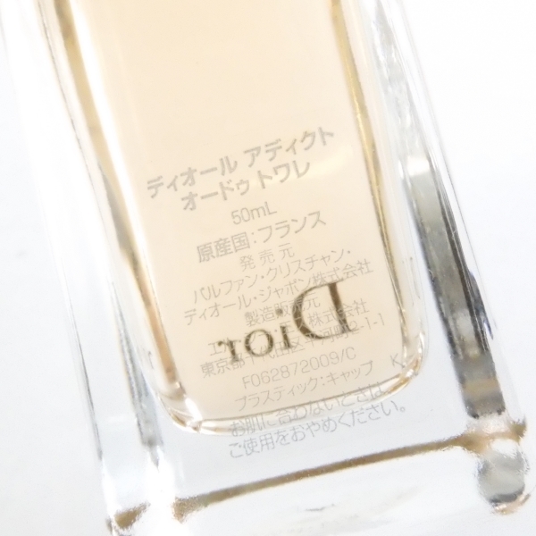 ディオール アディクト 香水 50mの通販