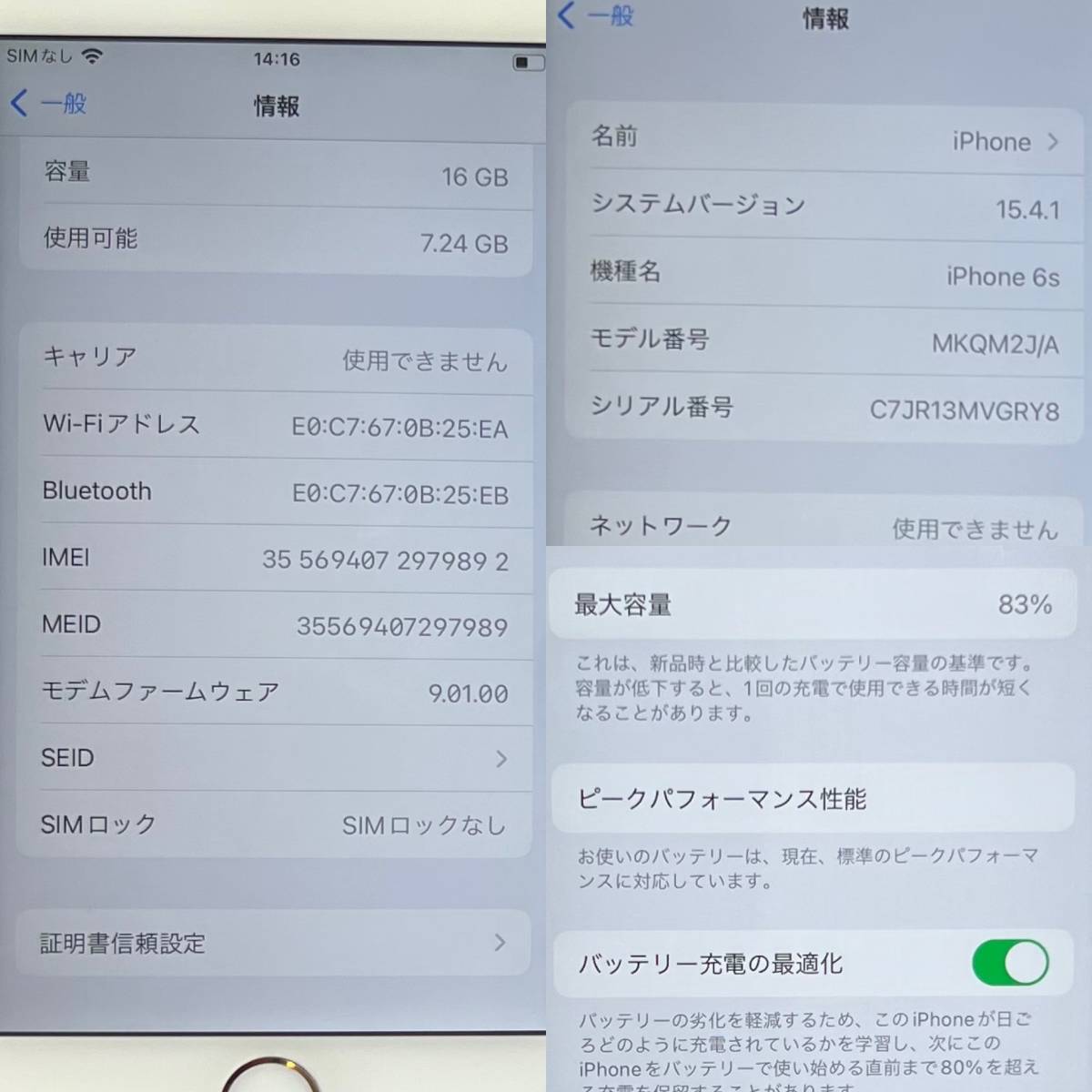 ローズゴールド 16GB SIMフリー 6s iPhone iPhone6s 公式通販 Apple
