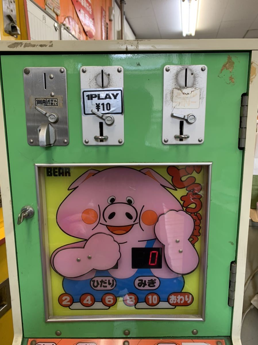 昭和レトロ☆10円ゲーム☆駄菓子屋☆ジャンケンゲーム☆激レア