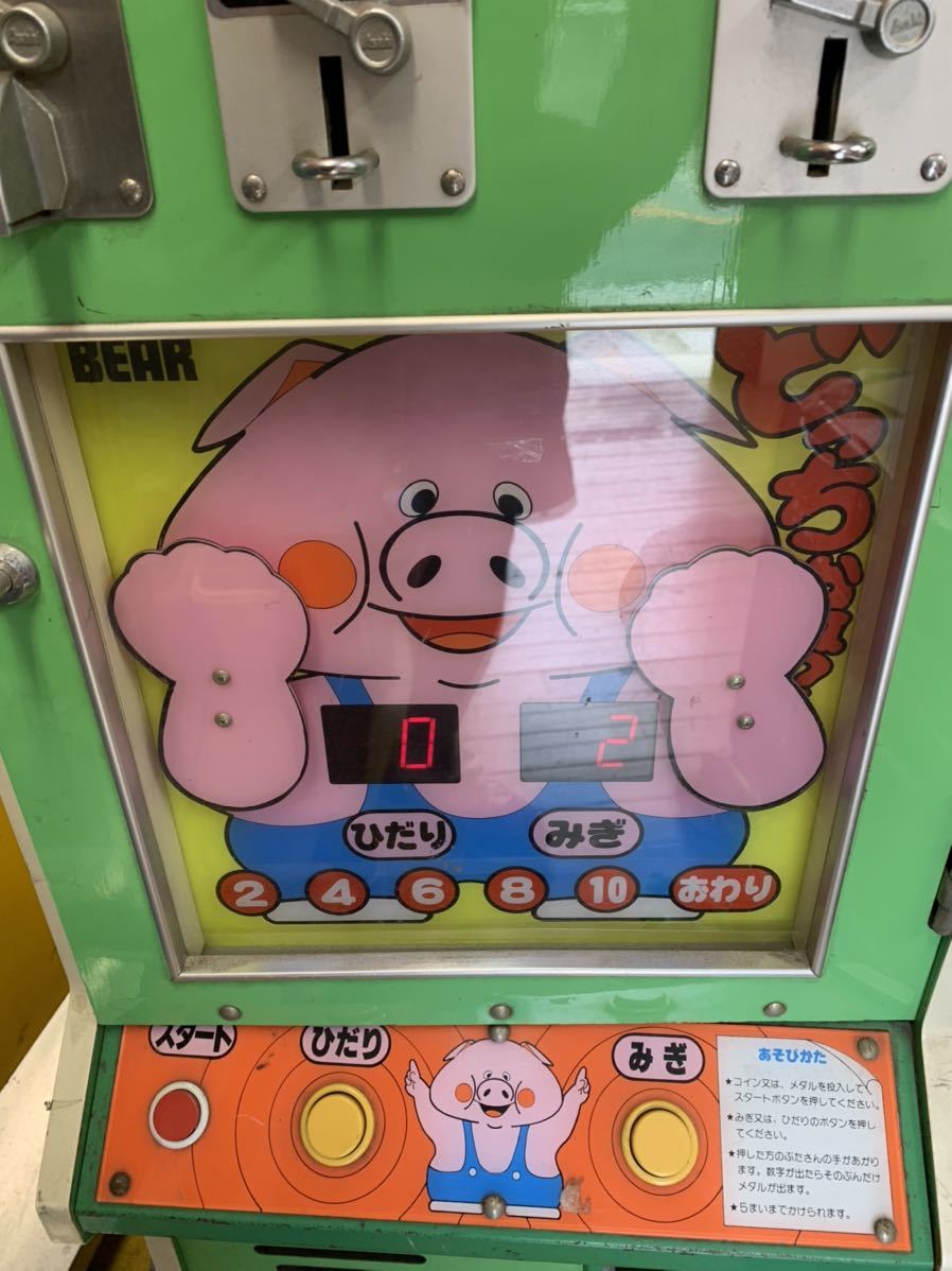 昭和レトロ☆10円ゲーム☆駄菓子屋☆ジャンケンゲーム☆激レア