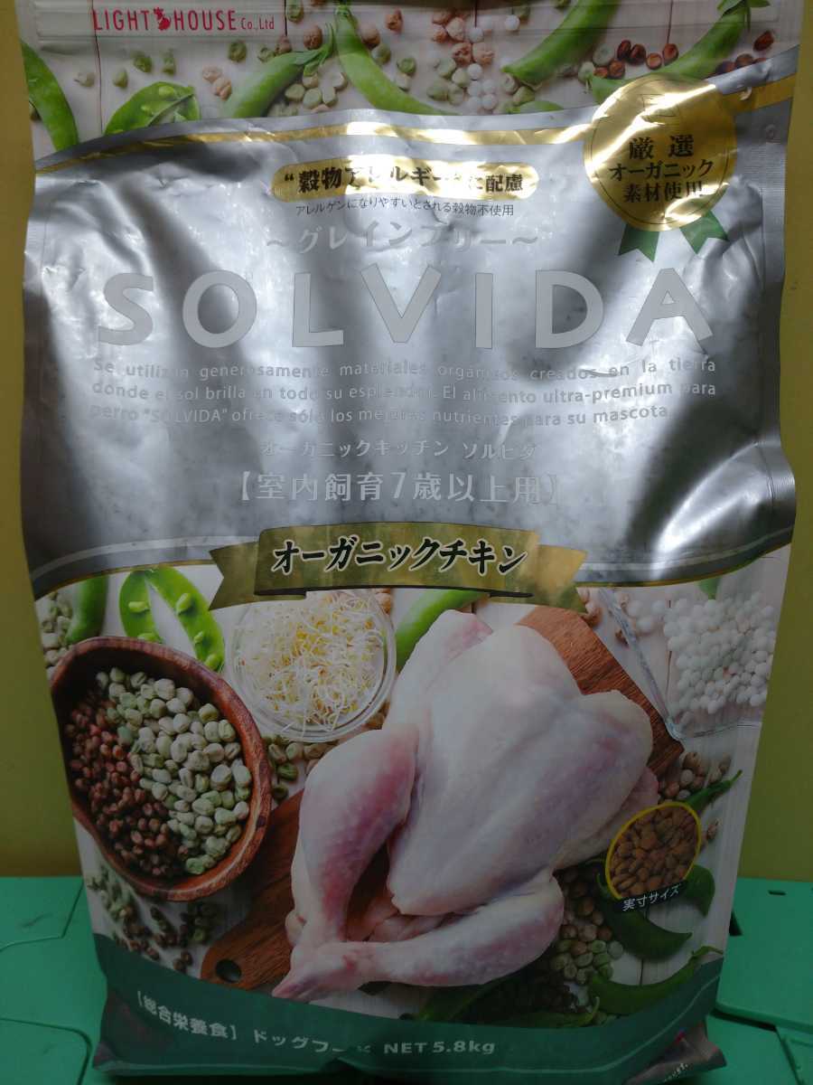 犬用品 ソルビダ グレインフリー チキン 室内飼育子犬用 5.8kg