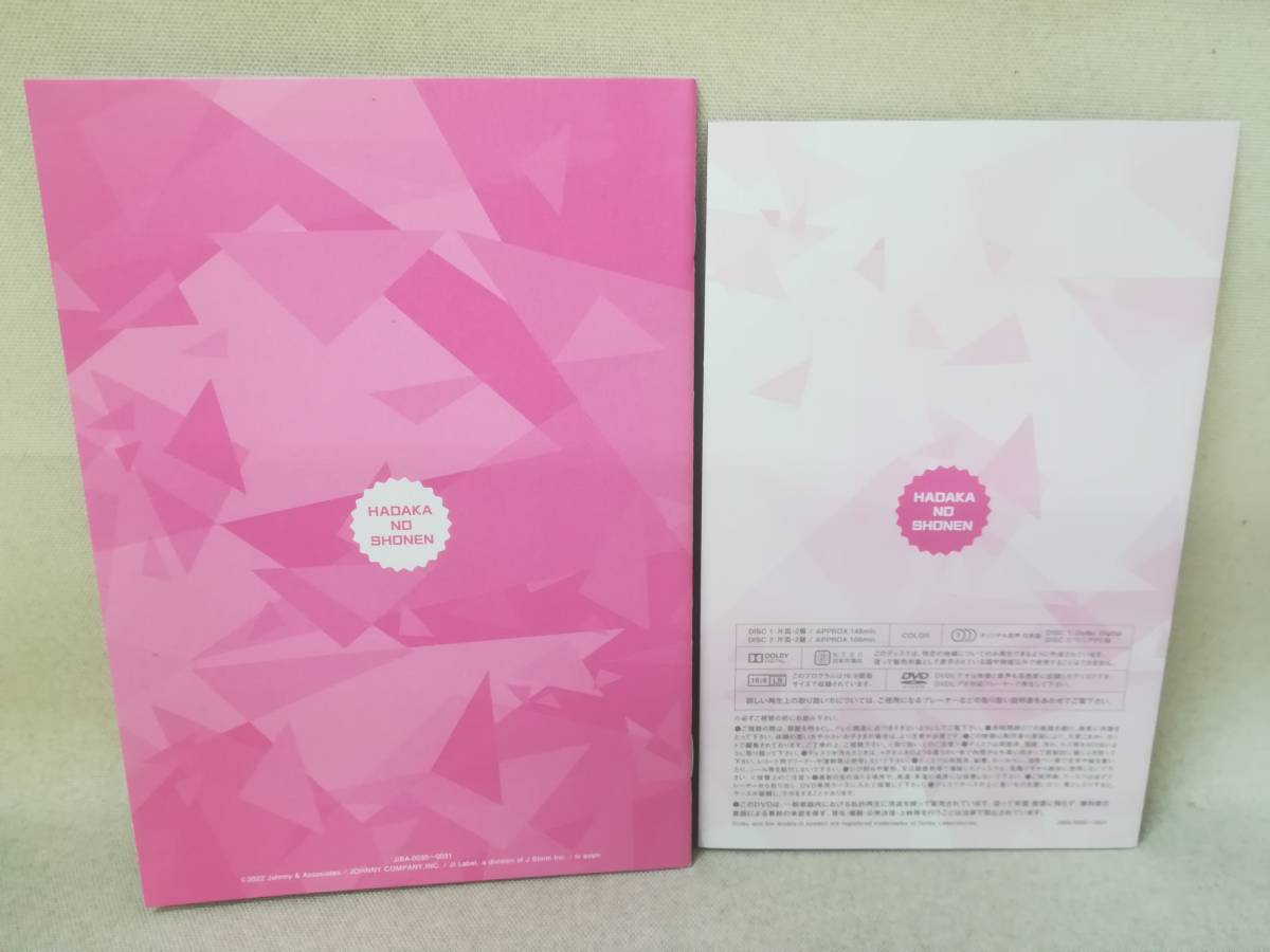 DVD『裸の少年 2021 [A盤] 2枚組』HiHiJets/美少年/サマステライブ 