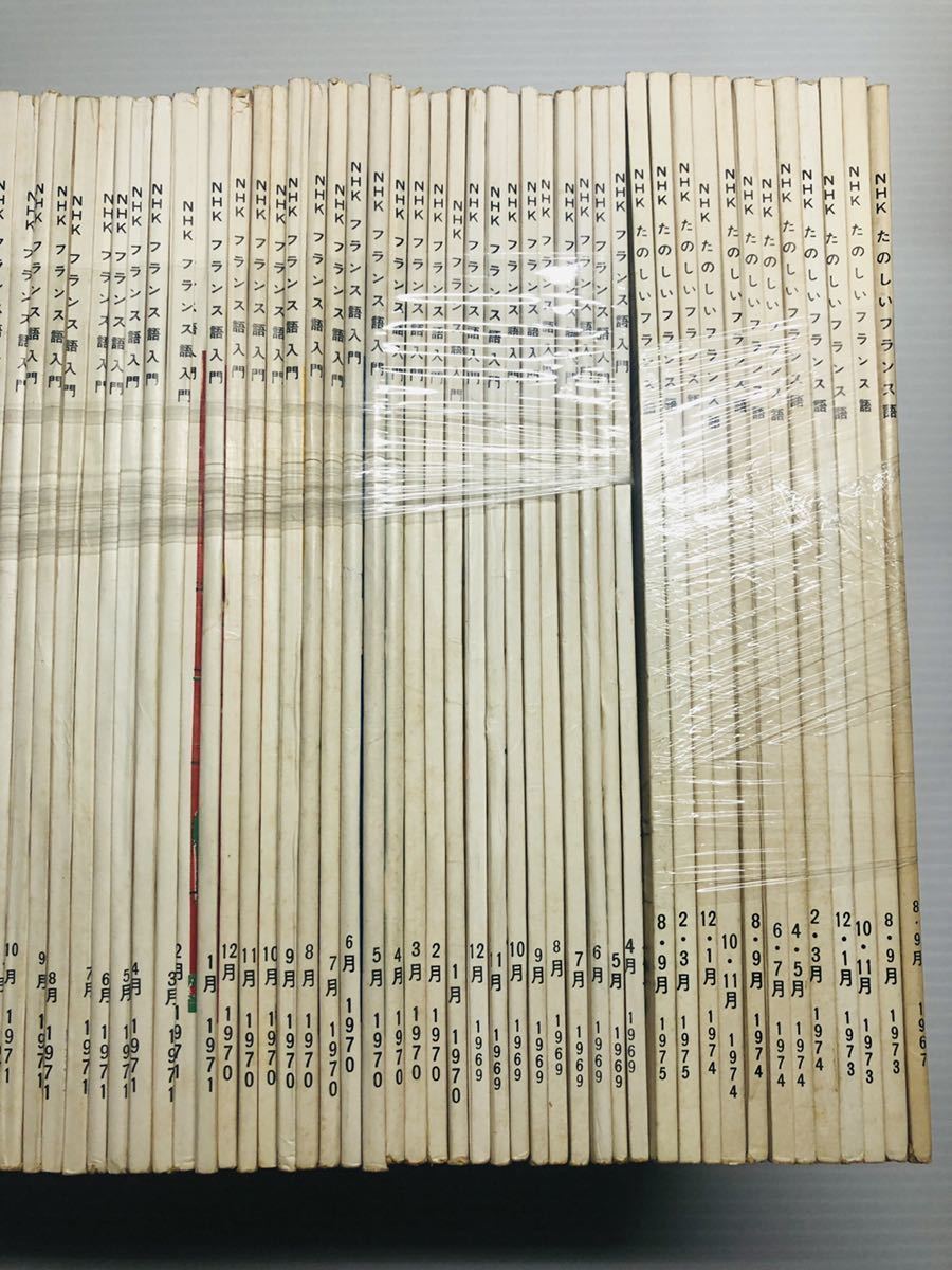 セット】まいにちフランス語 清岡先生CD＆テキスト全巻 2008年度