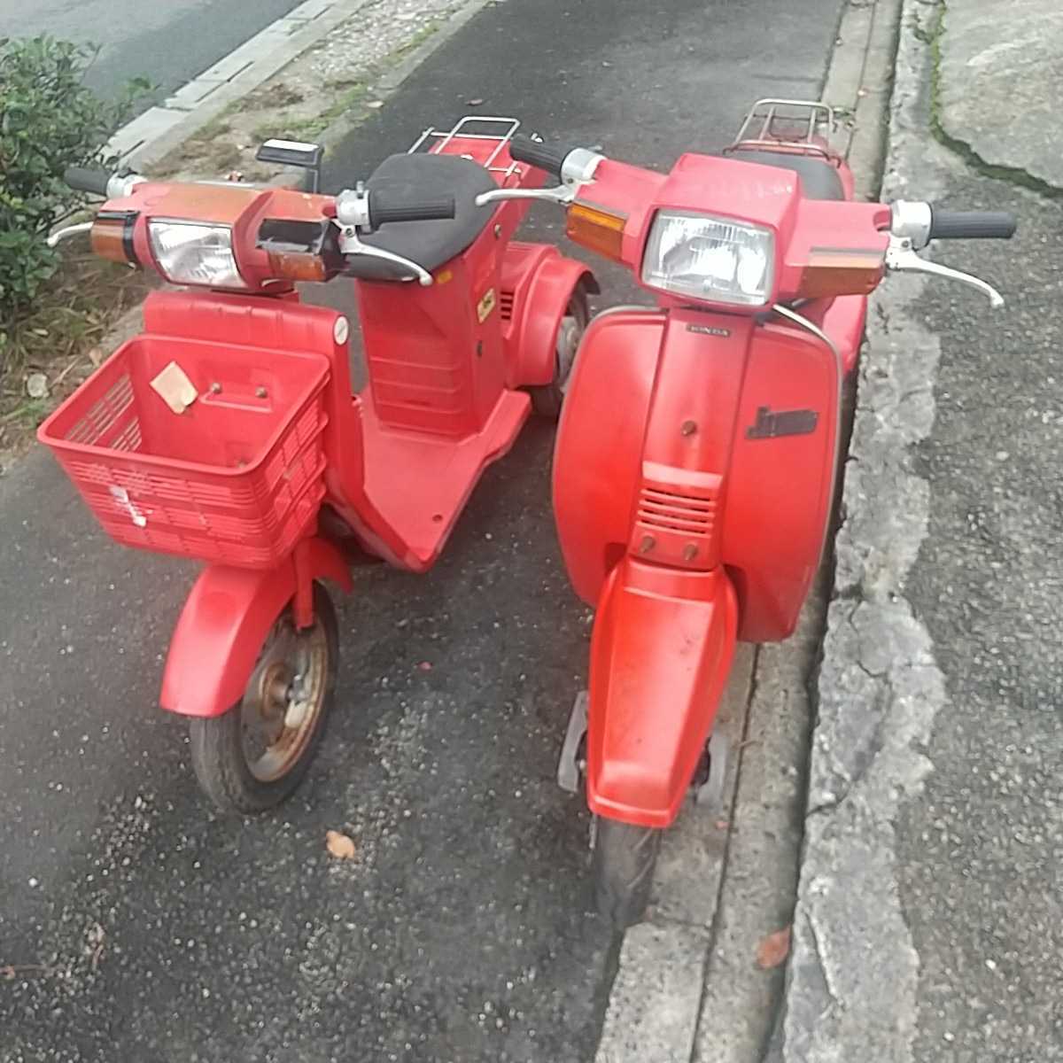 レアなスリーター！ホンダJOYとJUST2台セット