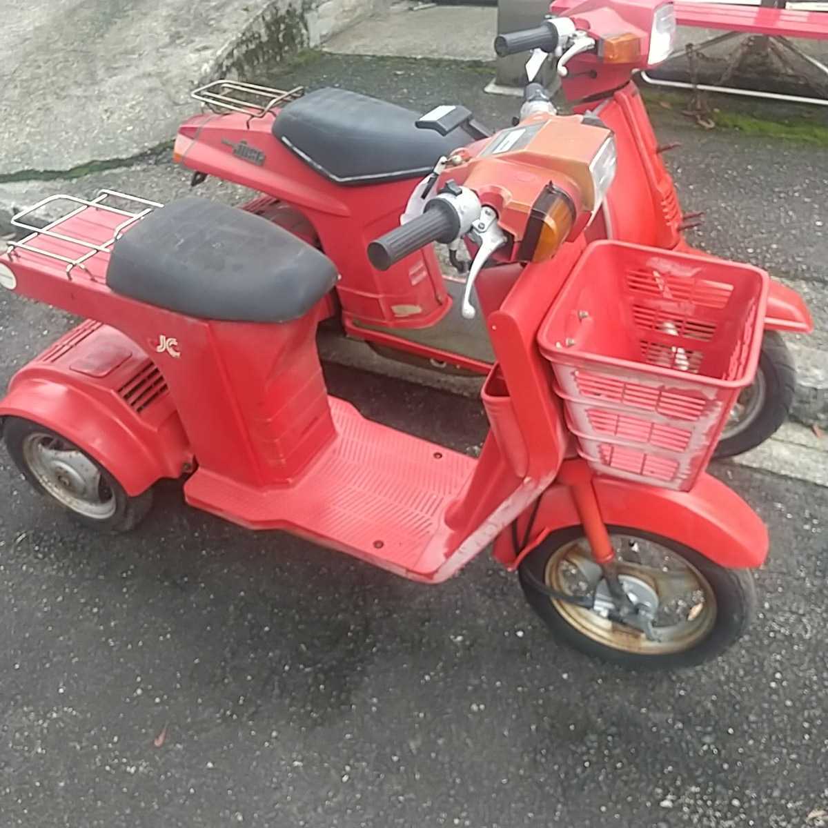 レアなスリーター！ホンダJOYとJUST2台セット