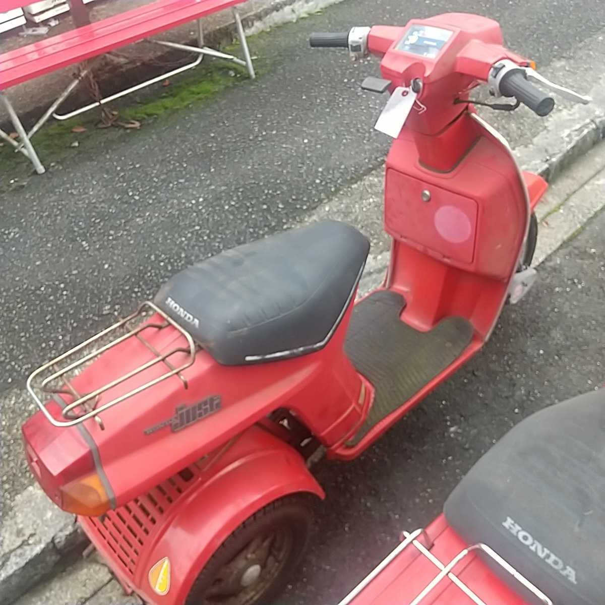 レアなスリーター！ホンダJOYとJUST2台セット