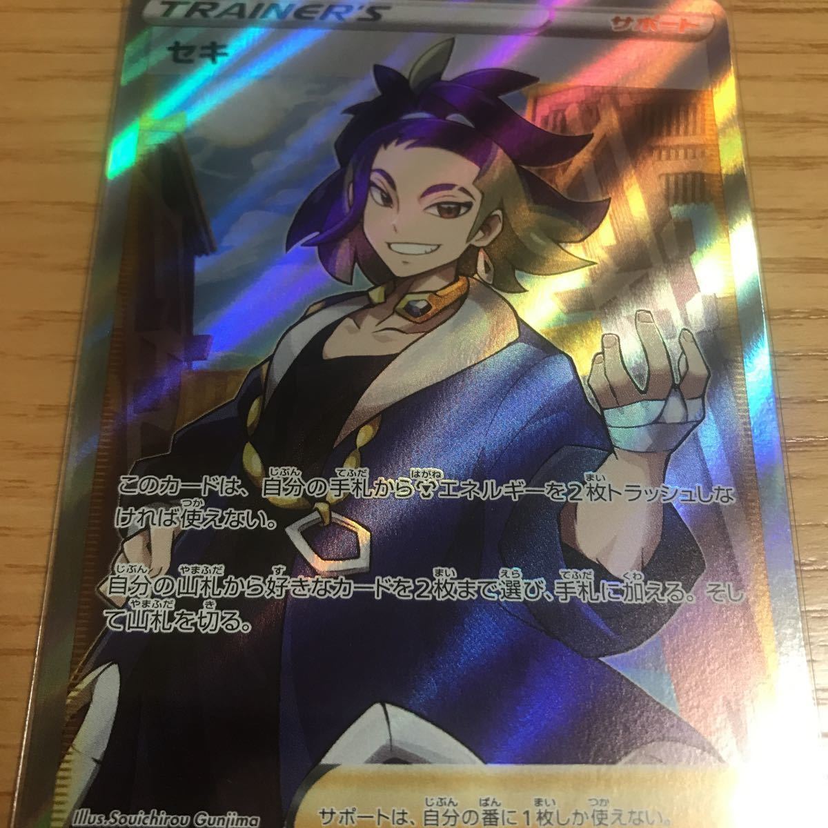 ポケモンカード タイムゲイザー セキ SR レリーフ加工抜け エラー 