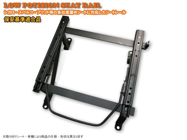 N SPORT ストリーム RN1 シートレール 運転席 B4/底どめ4ポジション