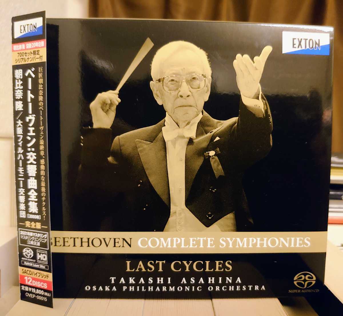 CD 【新品未開封】没後20年企画 ベートーヴェン 交響曲全集 朝比奈隆