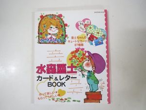 水森亜土 の値段と価格推移は 799件の売買情報を集計した水森亜土 の価格や価値の推移データを公開