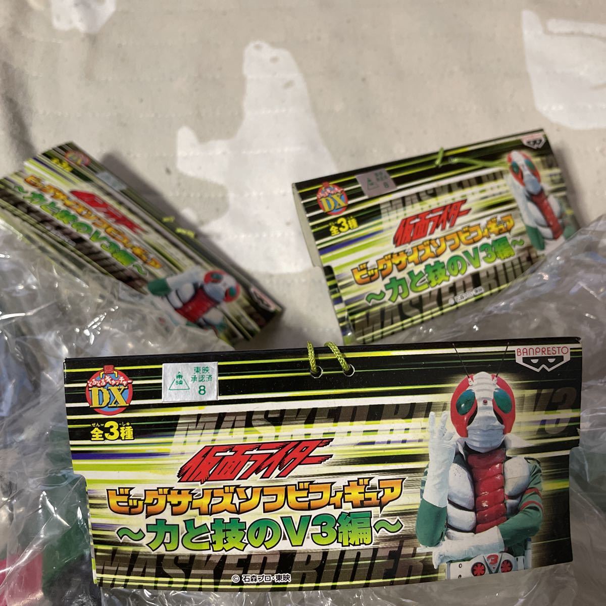 仮面ライダー ビッグサイズソフビフィギュア 力と技のV3編です