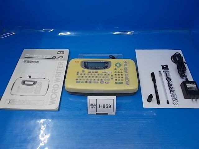 MAX ワードライタ BL-80 出品No.142 マックス ワードライタ BL80 中古