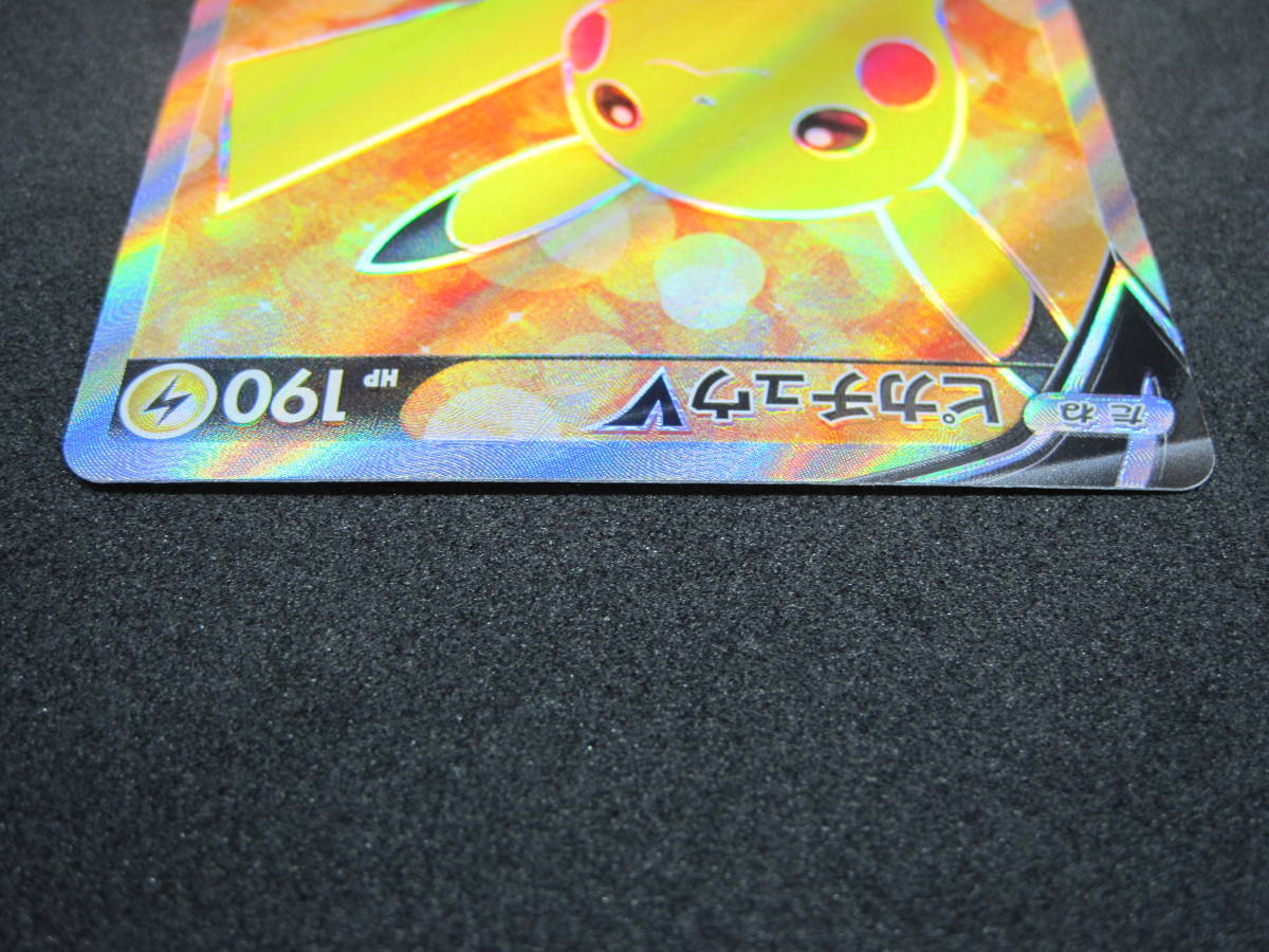 ポケモンカード ポケカ ピカチュウ V(415/414) 【公式通販】