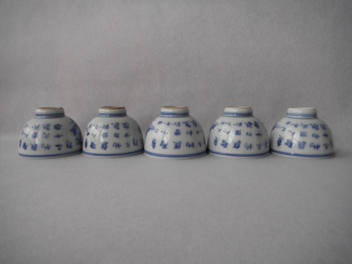 古い煎茶道具 在銘 煎茶碗5客 検索 古染付 道八⁄竹泉(茶道具)｜売買