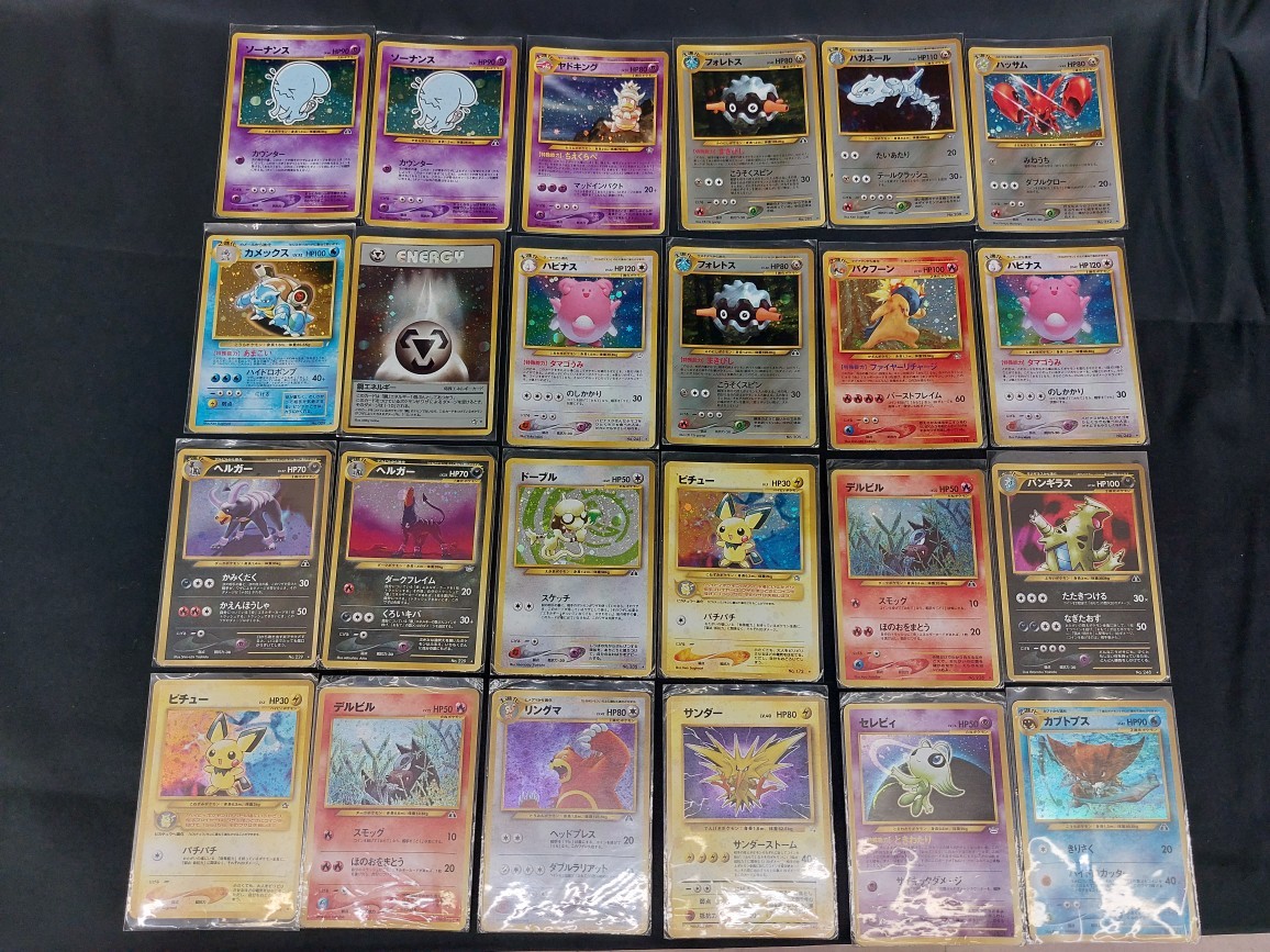  ポケモンカード POCKET NONSTERS CARD GAME レア おまとめ24枚 カード ゲーム コレクション(その他)｜売買されたオークション情報、yahooの商品情報をアーカイブ公開 - オークファン 【削除予定】その他